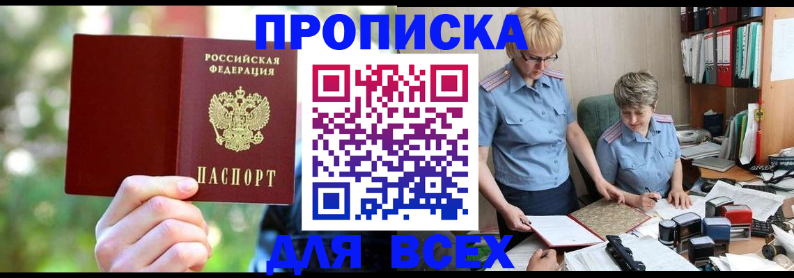 регистрация в Ишимбае