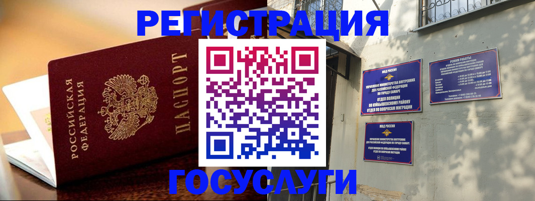 прописка для кредита в Ишимбае
