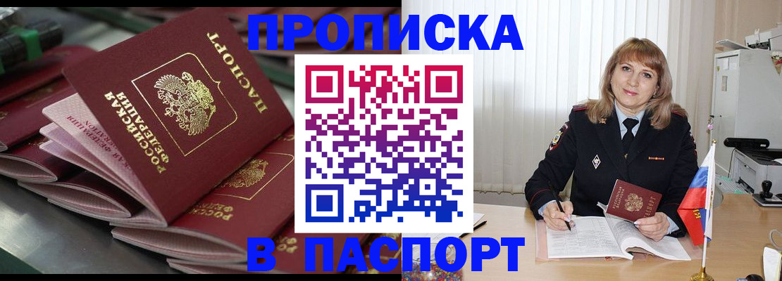 временная регистрация гарантия в Ишимбае