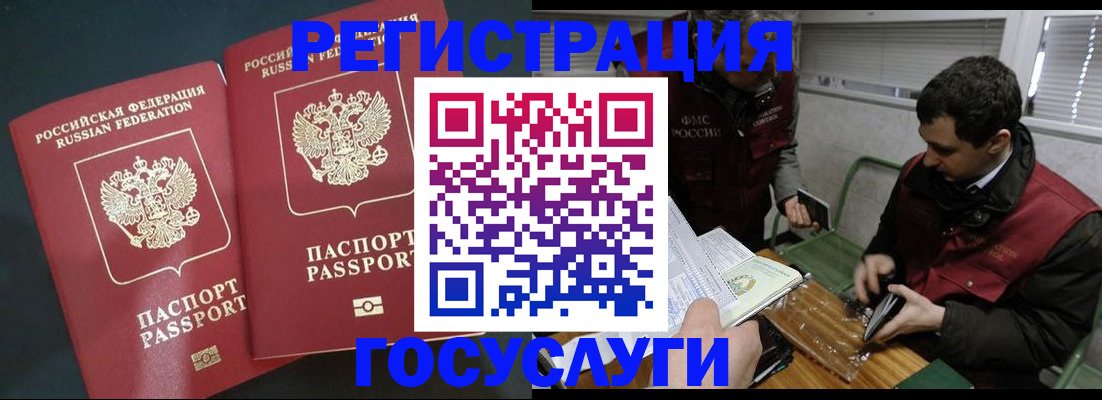 прописка паспорт в Ишимбае
