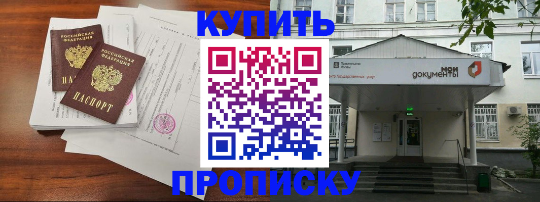 прописка для школы в Ишимбае