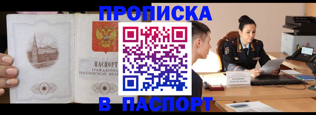 временная регистрация поиск в Ишимбае