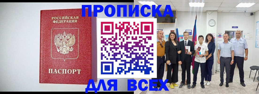 временная регистрация надежно в Ишимбае