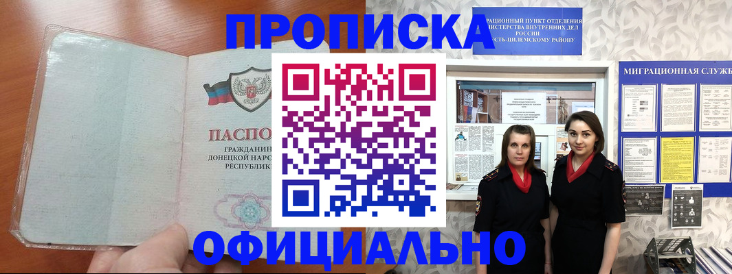 прописка для кредита в Ишимбае